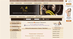 Desktop Screenshot of mirvolos.org.ua